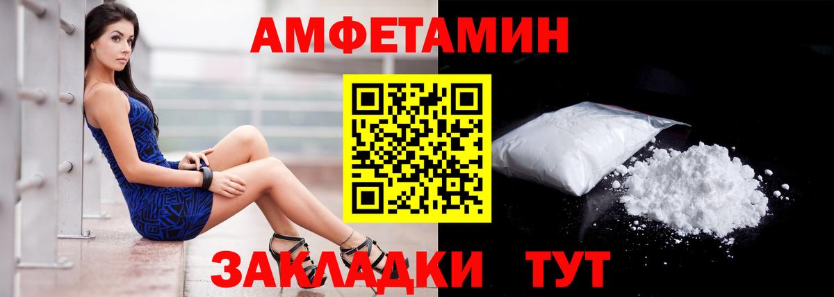Amphetamine VHQ  Вход с VPN  АМФ  Кропоткин 