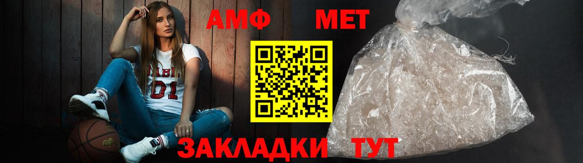 Amphetamine Розовый Кропоткин