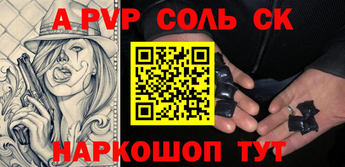 Alpha-PVP Crystall  Alpha-PVP Соль  Кропоткин  A PVP  Вход с VPN  наркотики  Альфа ПВП крисы CK 