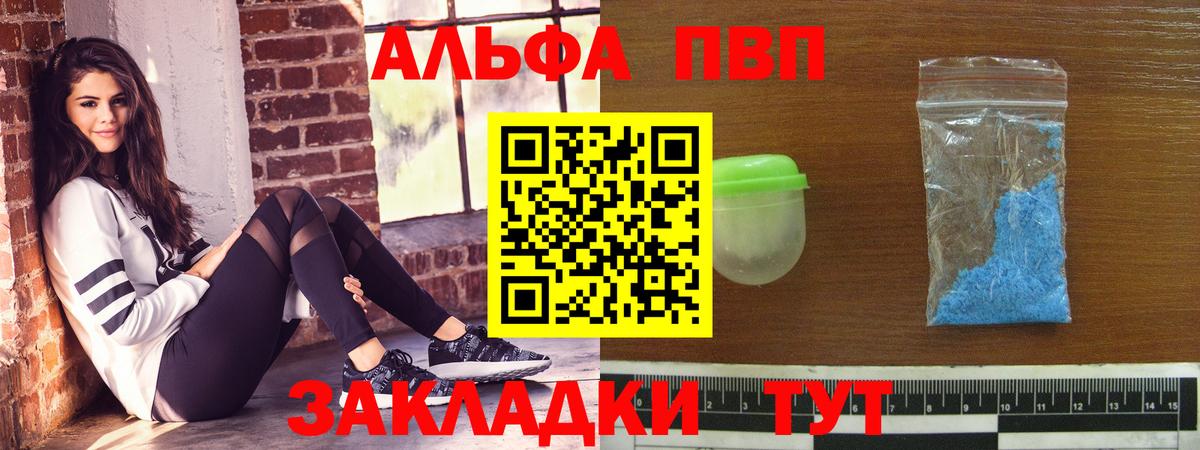 Alpha-PVP VHQ Кропоткин