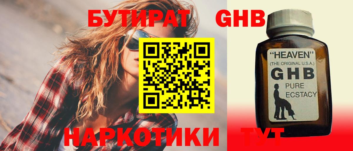 Кропоткин  Бутират  Вход с VPN  БУТИРАТ 1.4BDO 