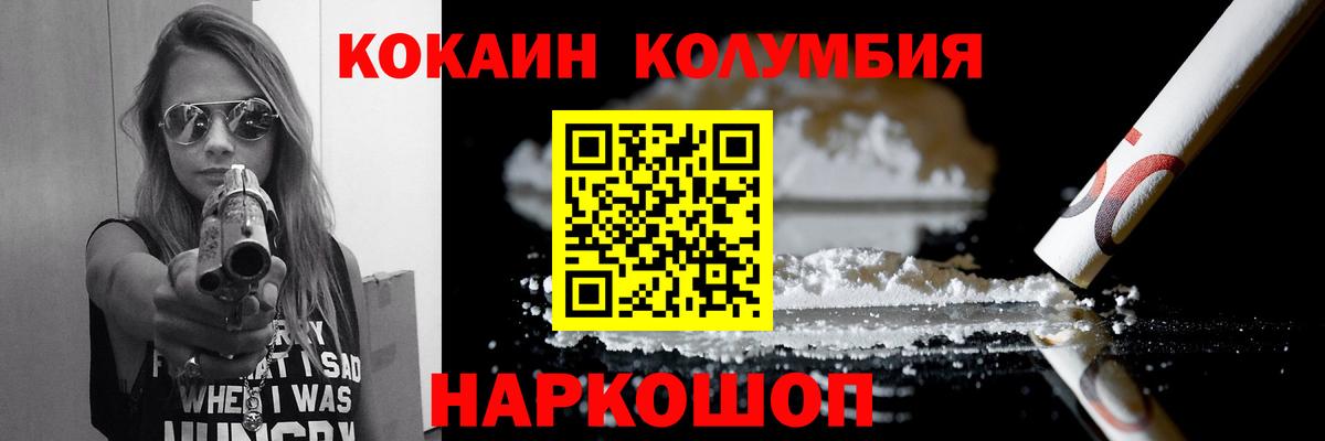 Cocaine 98% Кропоткин
