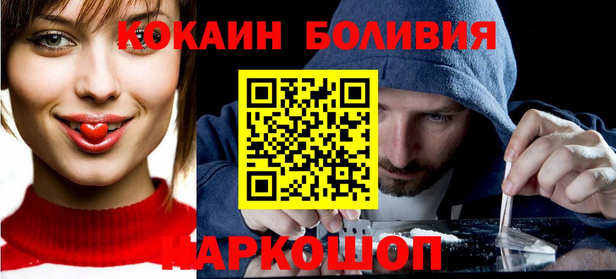 Cocaine 98%  Вход с VPN  Cocaine  Кропоткин  Кокаин FishScale 