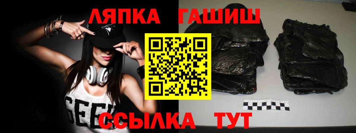 Кропоткин  Гашиш гашик  ГАШИШ  ГАШ Premium  Вход с VPN 