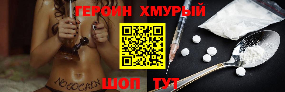 ГЕРОИН афганец Кропоткин
