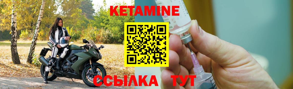 КЕТАМИН ketamine  Вход с VPN  КЕТАМИН ketamine  Кропоткин 