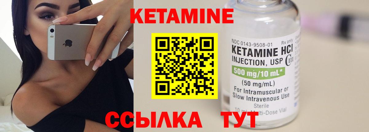 Кетамин ketamine Кропоткин