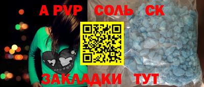 альфа пвп Кандалакша