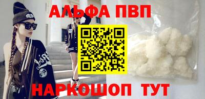 альфа пвп Кандалакша