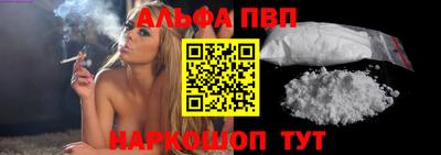 альфа пвп Кандалакша