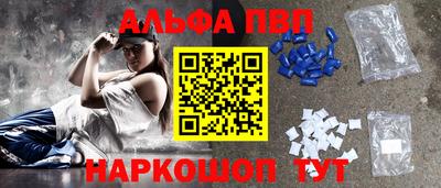 альфа пвп Кандалакша