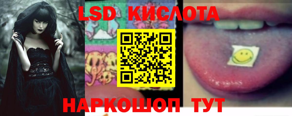 Кропоткин  Лсд 25 экстази ecstasy  Вход с VPN  ЛСД экстази кислота 