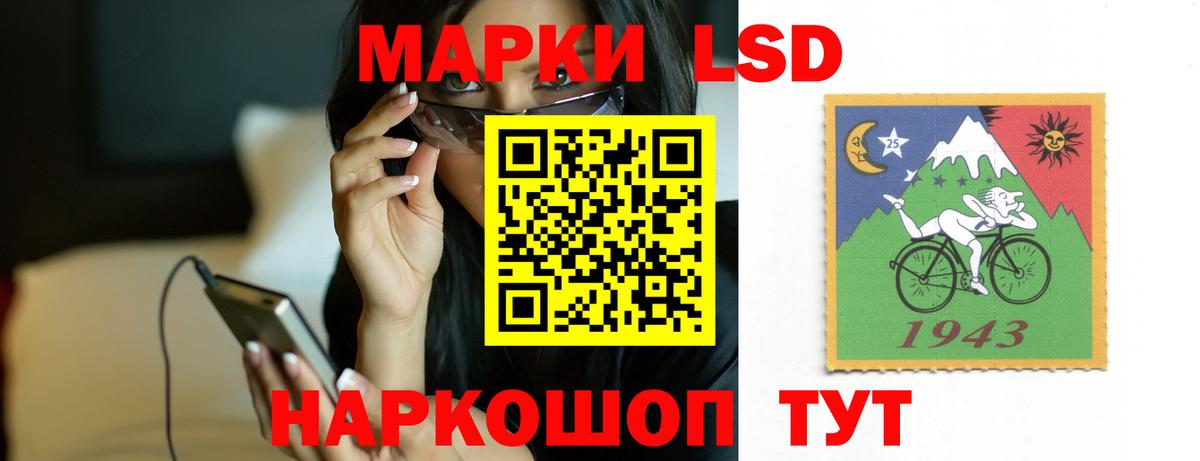 LSD-25 экстази кислота Кропоткин
