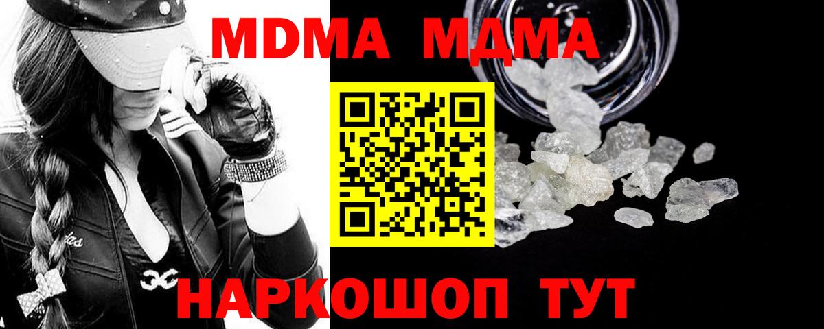 МДМА молли Кропоткин