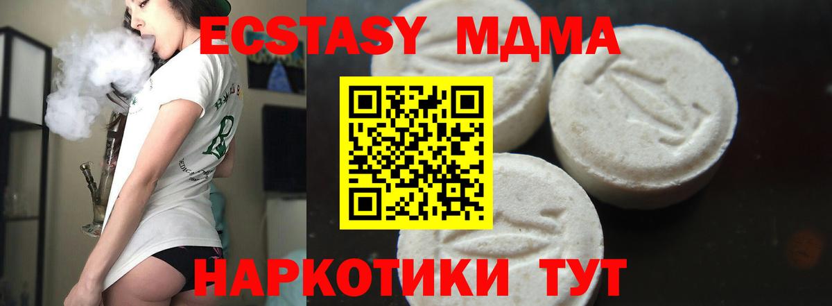 MDMA  MDMA молли  Вход с VPN  Кропоткин 