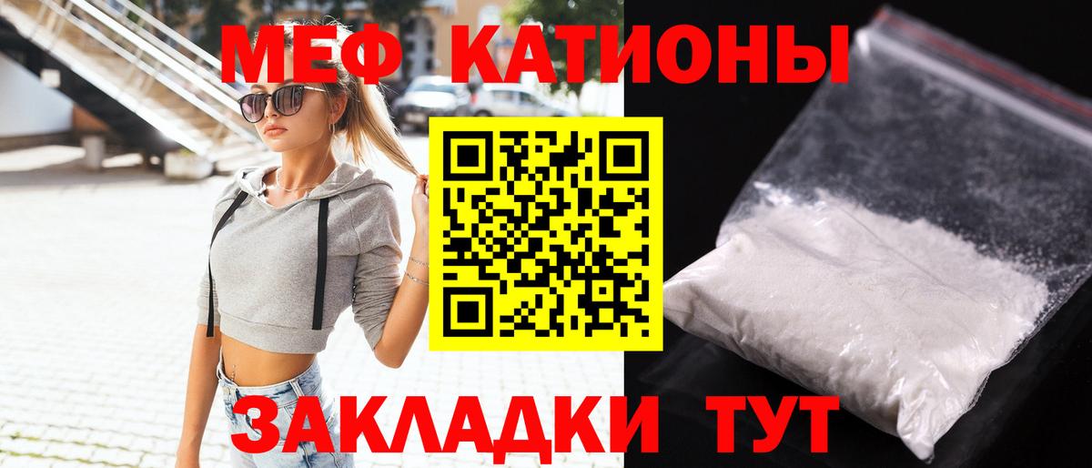 Мефедрон  цены   Вход с VPN  Кропоткин  МЕФ кристаллы  МЕФ мука 