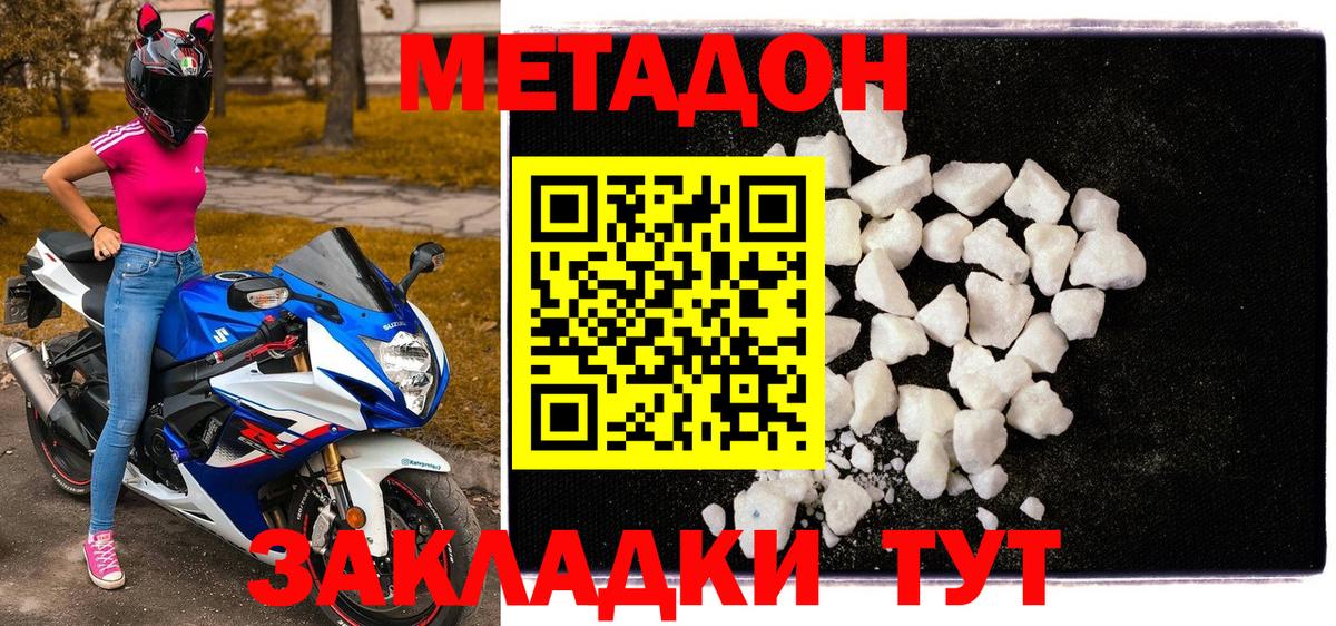 Кропоткин  Метадон VHQ  Вход с VPN 