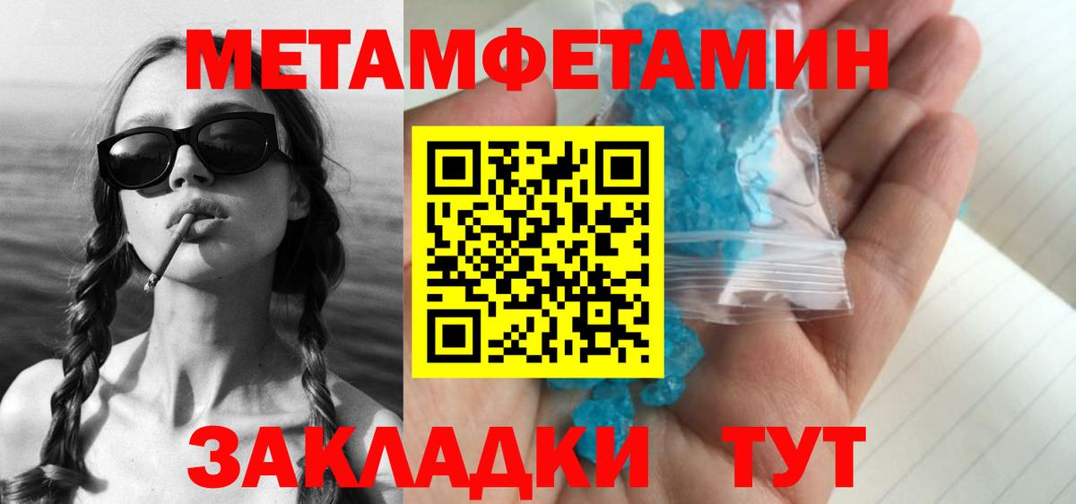 МЕТАМФЕТАМИН витя Кропоткин