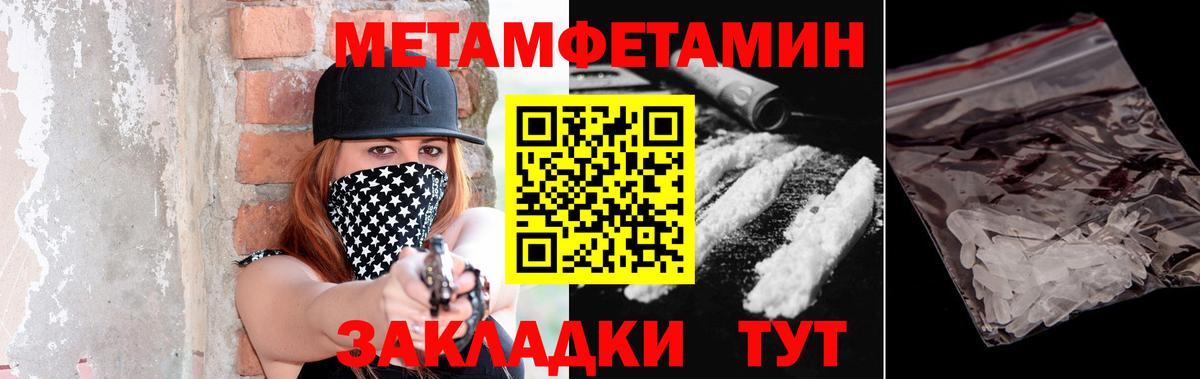 Кропоткин  Метамфетамин мет  Вход с VPN  Метамфетамин мет 