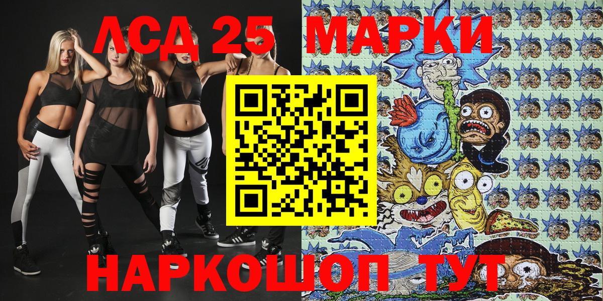Марки NBOMe 1500мкг  Марки NBOMe 1500мкг  Кропоткин  Вход с VPN 